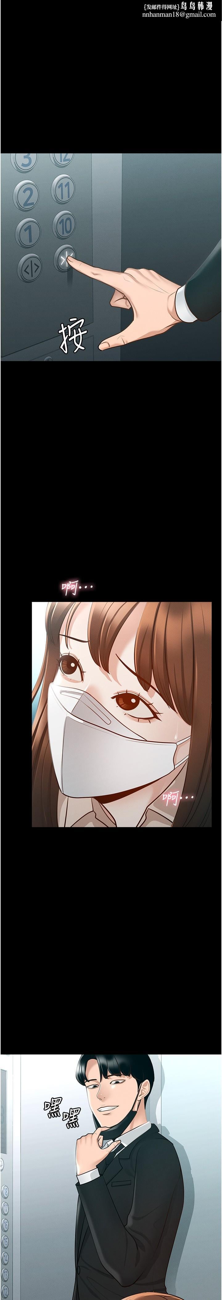 超級公務員第13話-一嚐人妻的美妙滋味