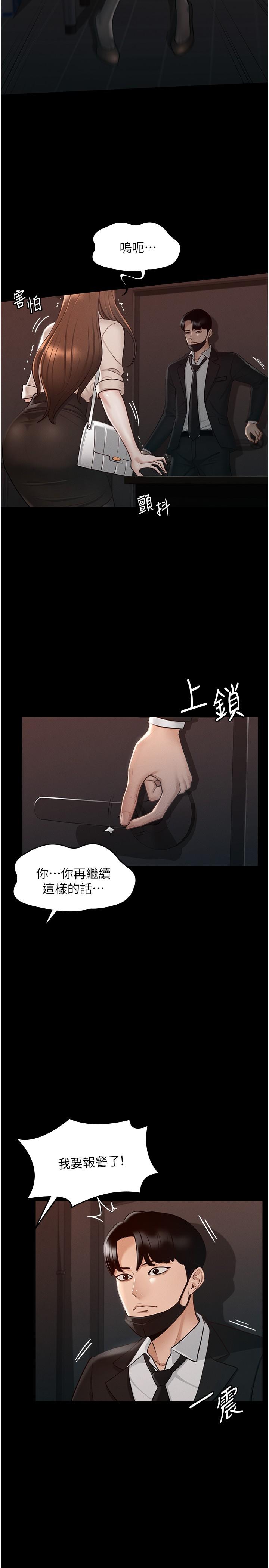 超级公务员第13话-一嚐人妻的美妙滋味