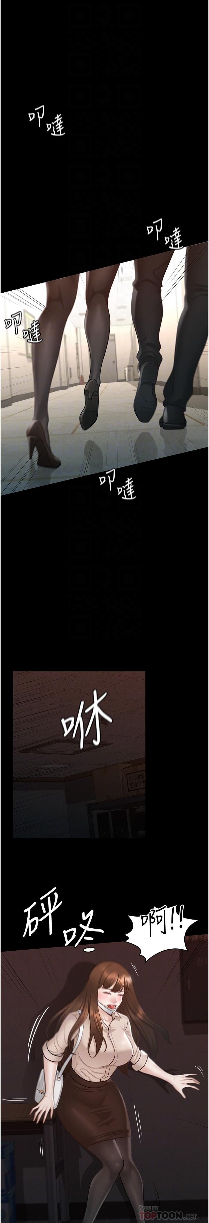 超级公务员第13话-一嚐人妻的美妙滋味