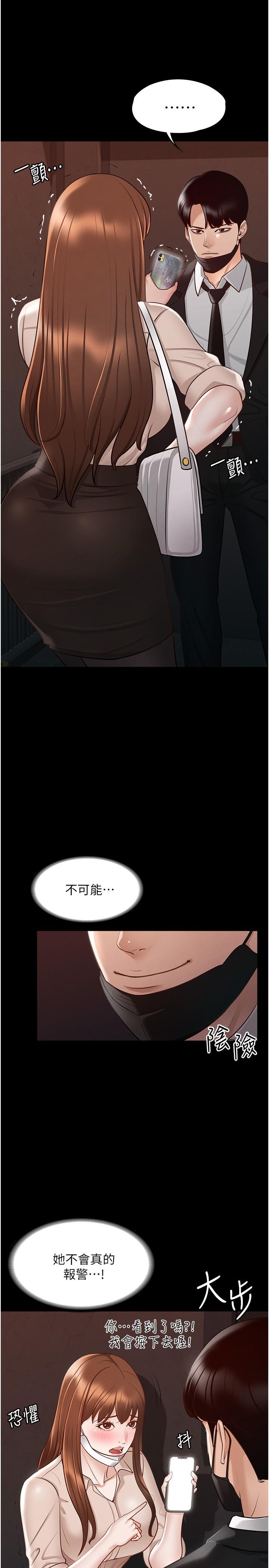 超级公务员第13话-一嚐人妻的美妙滋味