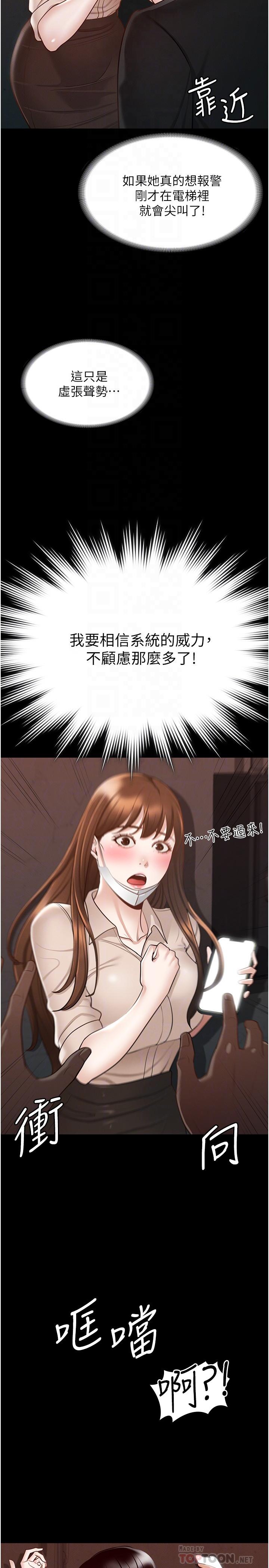 超級公務員第13話-一嚐人妻的美妙滋味