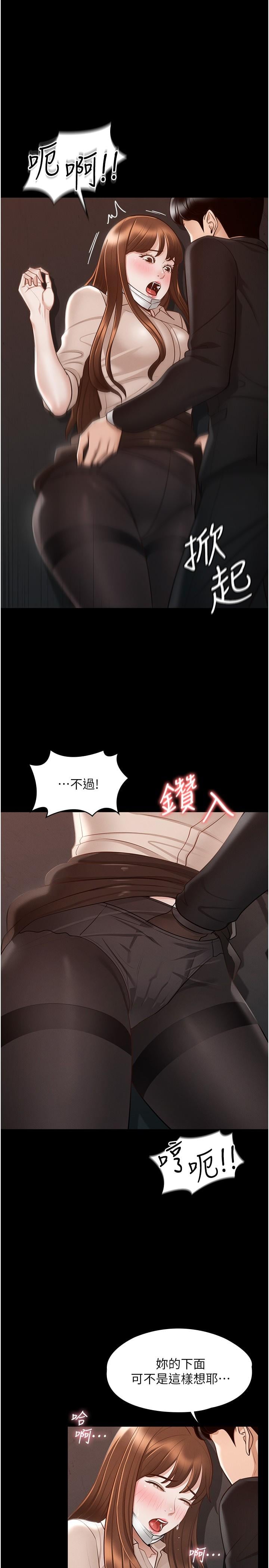 超級公務員第13話-一嚐人妻的美妙滋味