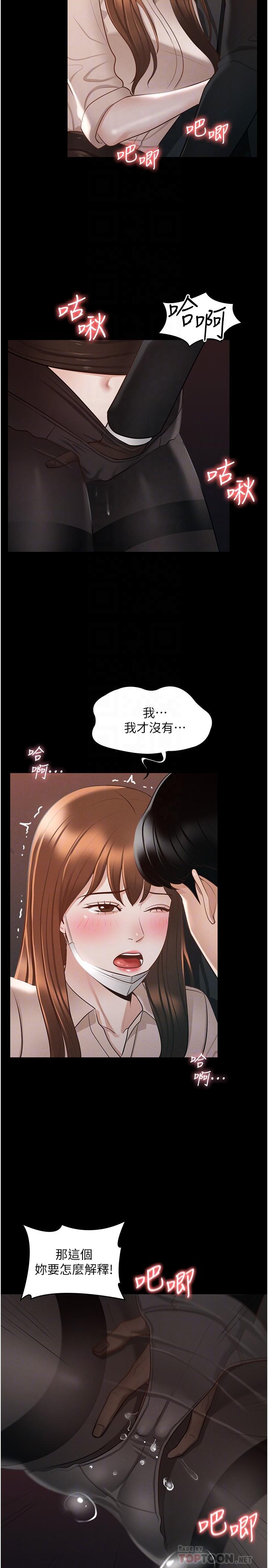 超级公务员第13话-一嚐人妻的美妙滋味