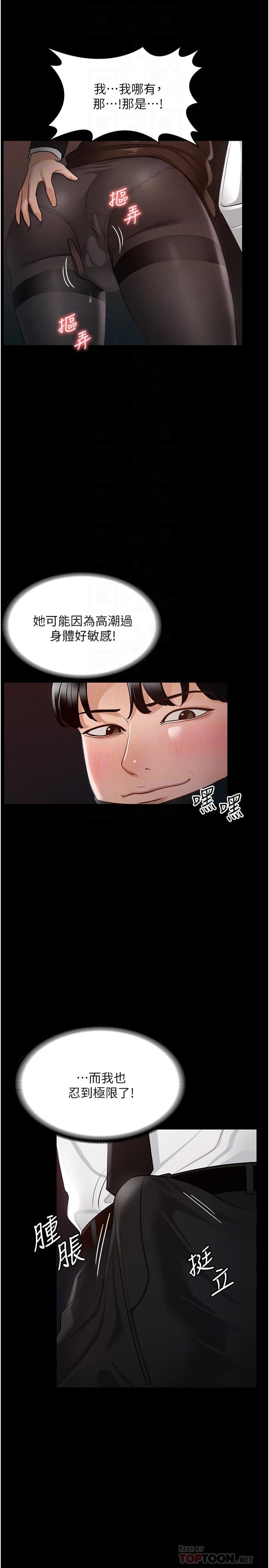 超級公務員第13話-一嚐人妻的美妙滋味