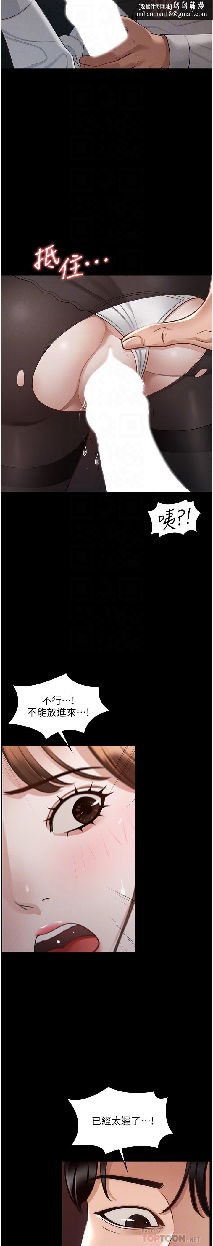 超级公务员第13话-一嚐人妻的美妙滋味