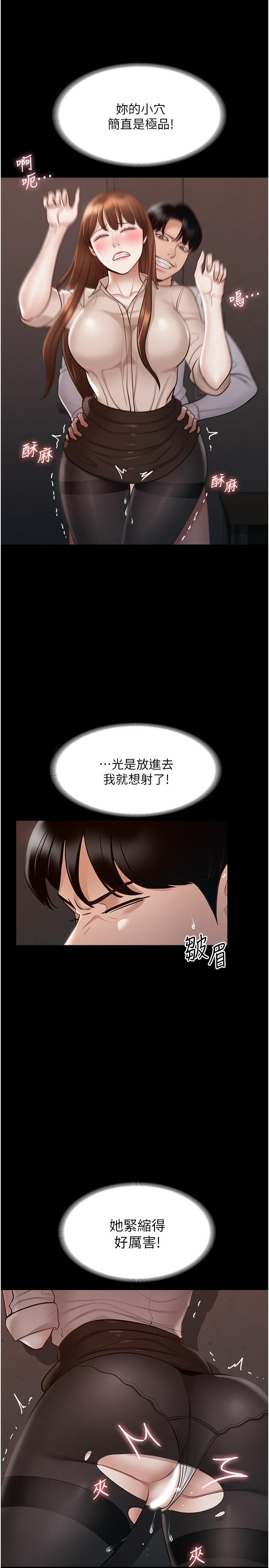 超級公務員第13話-一嚐人妻的美妙滋味
