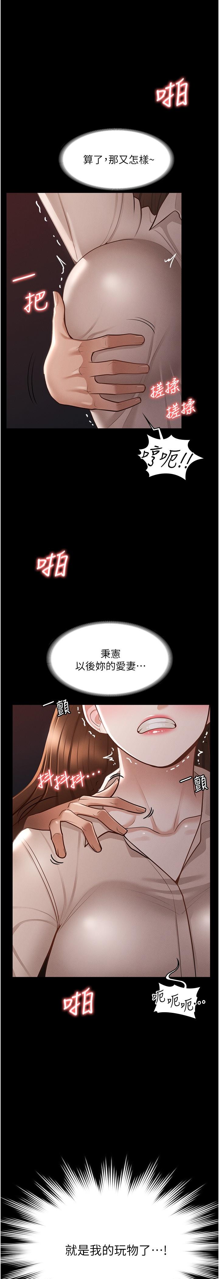 超級公務員第13話-一嚐人妻的美妙滋味