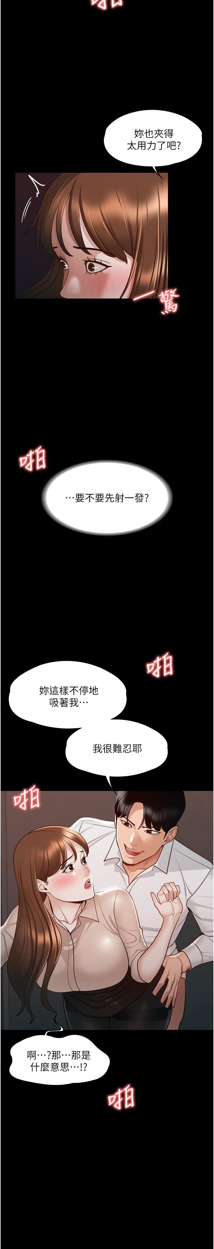 超級公務員第13話-一嚐人妻的美妙滋味