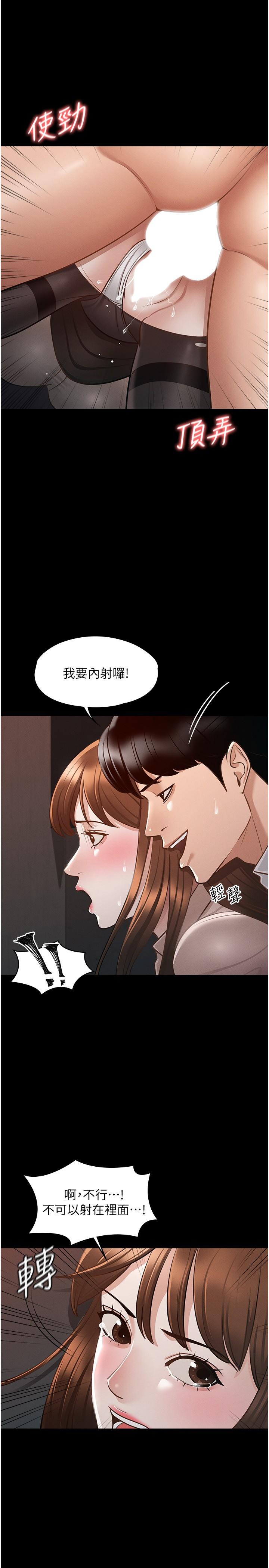 超級公務員第13話-一嚐人妻的美妙滋味