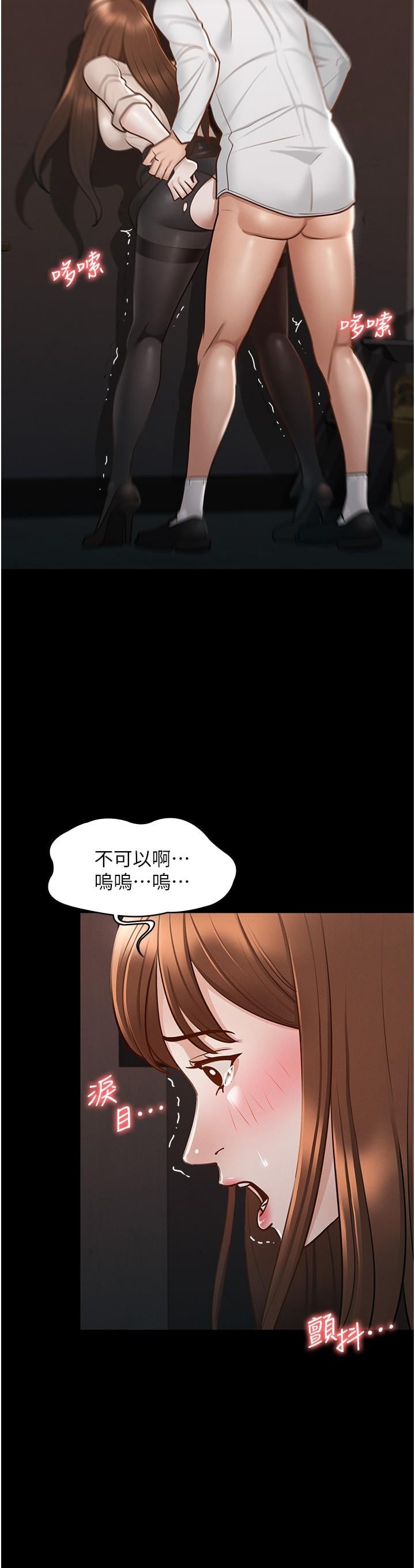 超級公務員第13話-一嚐人妻的美妙滋味