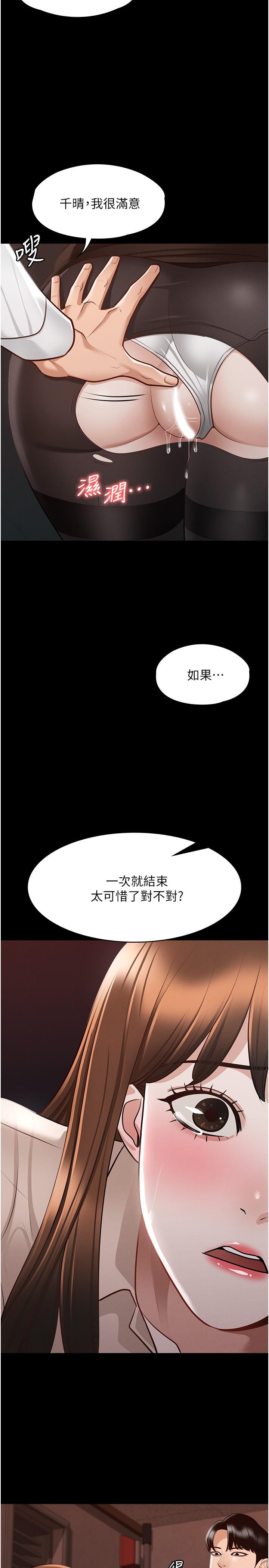 超級公務員第13話-一嚐人妻的美妙滋味