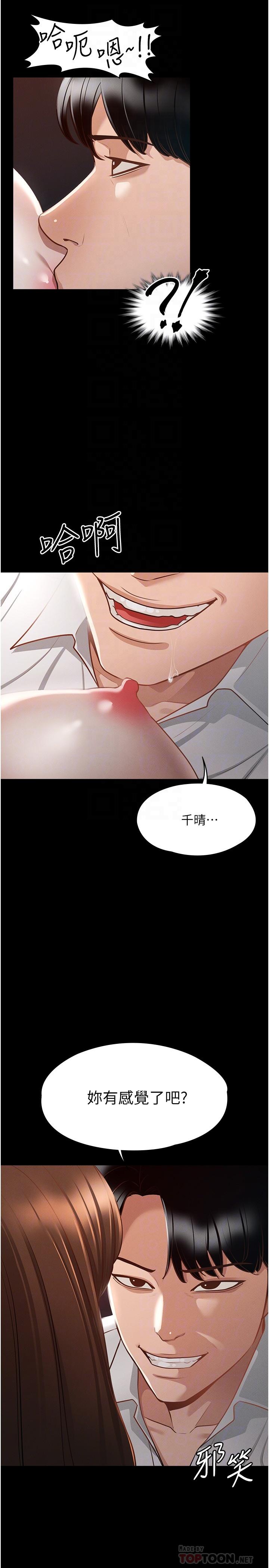 超级公务员第14话-你不也意犹未尽吗