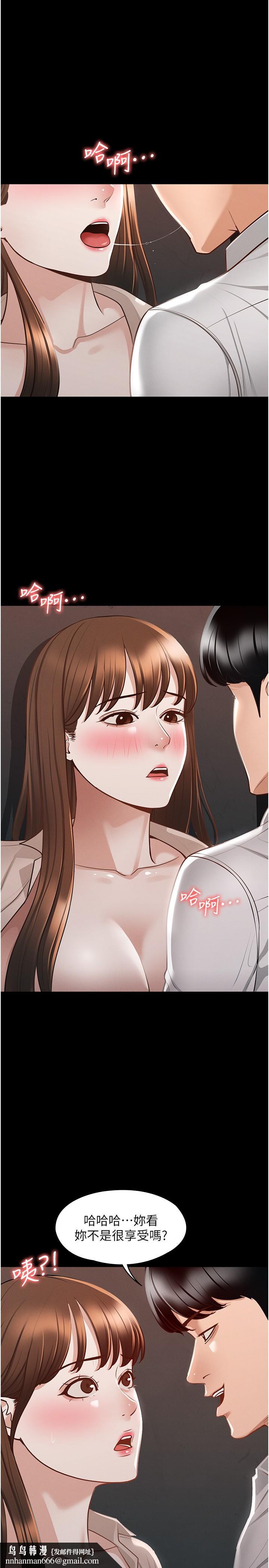 超级公务员第14话-你不也意犹未尽吗