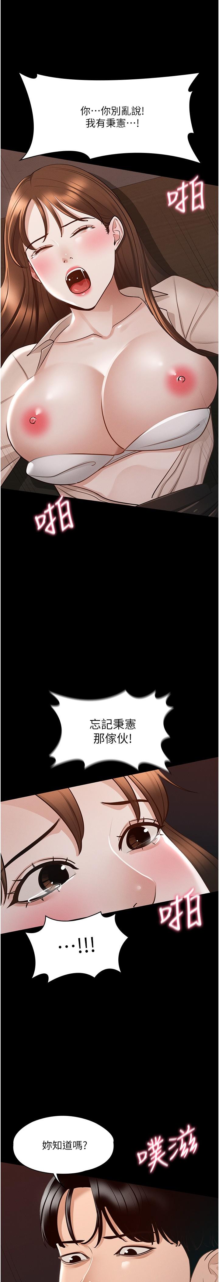 超级公务员第14话-你不也意犹未尽吗