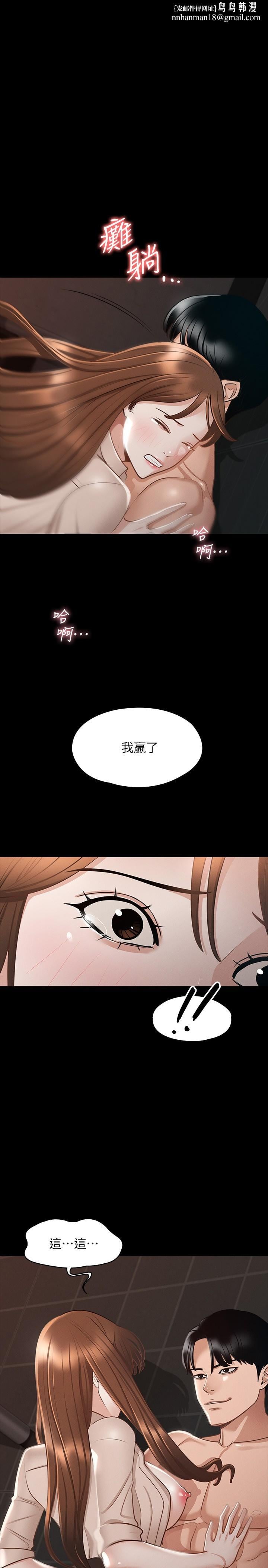 超级公务员第16话-用无限精力征服她
