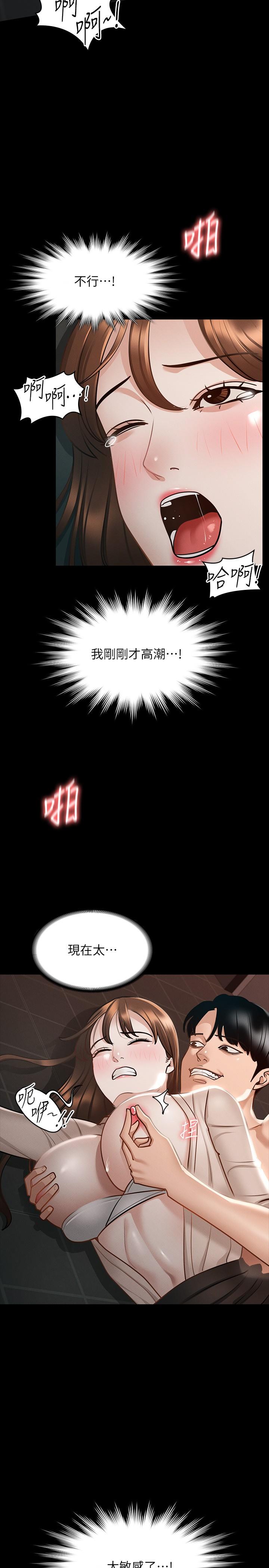 超级公务员第16话-用无限精力征服她