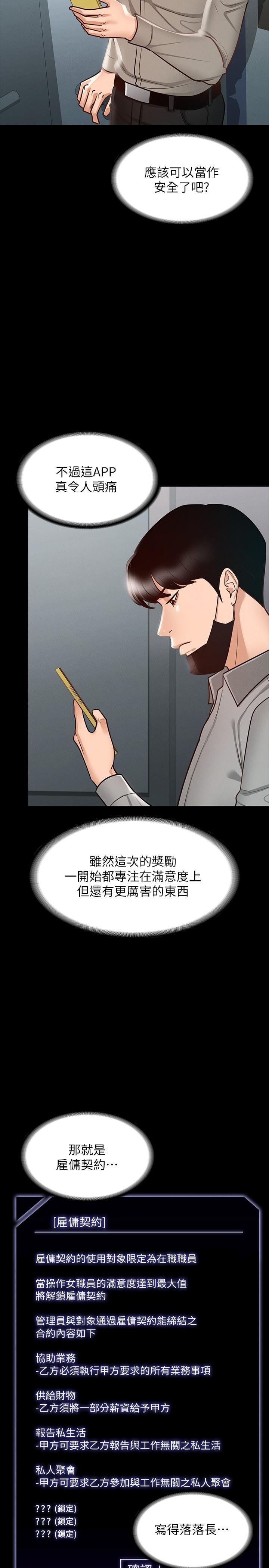 超级公务员第16话-用无限精力征服她