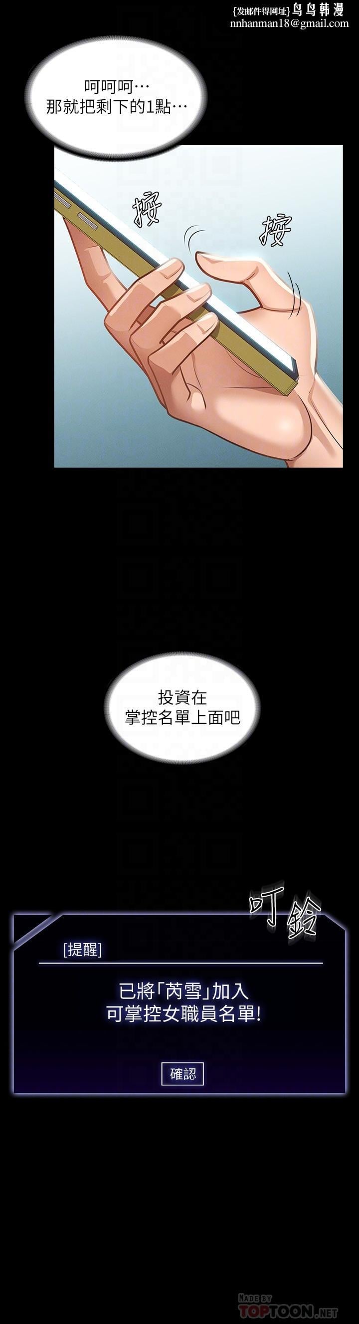 超级公务员第17话-今天让我来就好了