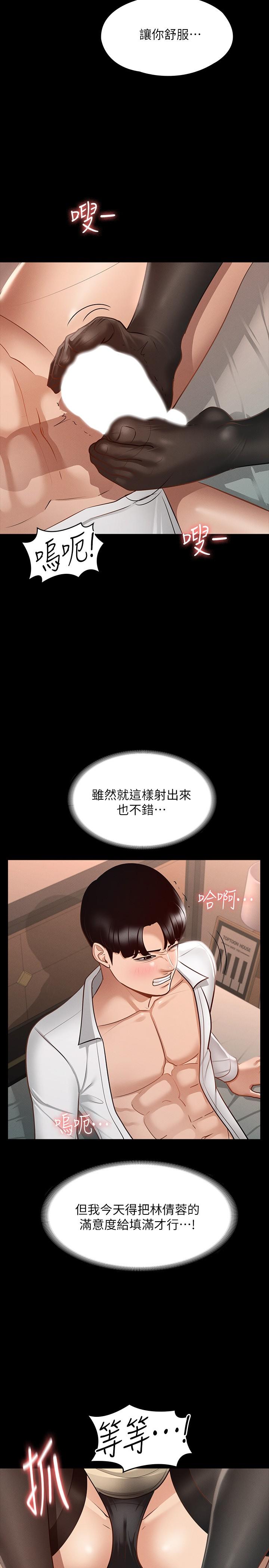 超級公務員第18話-千晴的大變身