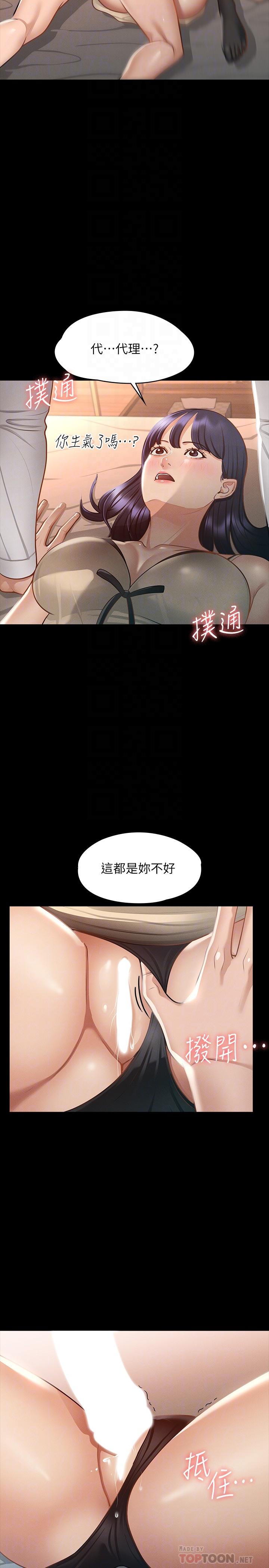 超級公務員第18話-千晴的大變身