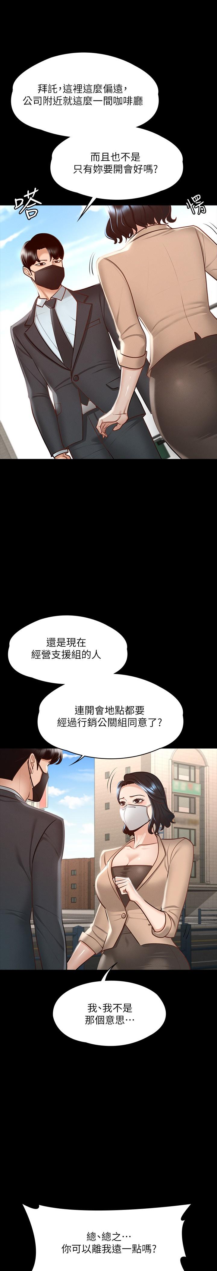 超級公務員第18話-千晴的大變身