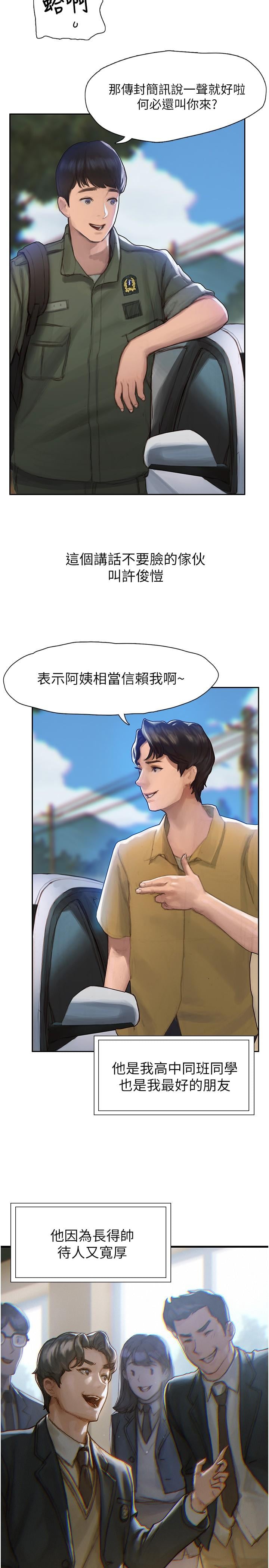 终结暧昧第1话-跨越暧昧关係的瞬间