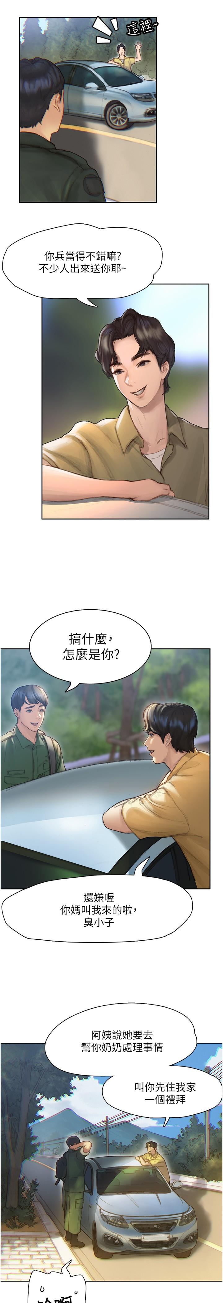 终结暧昧第1话-跨越暧昧关係的瞬间