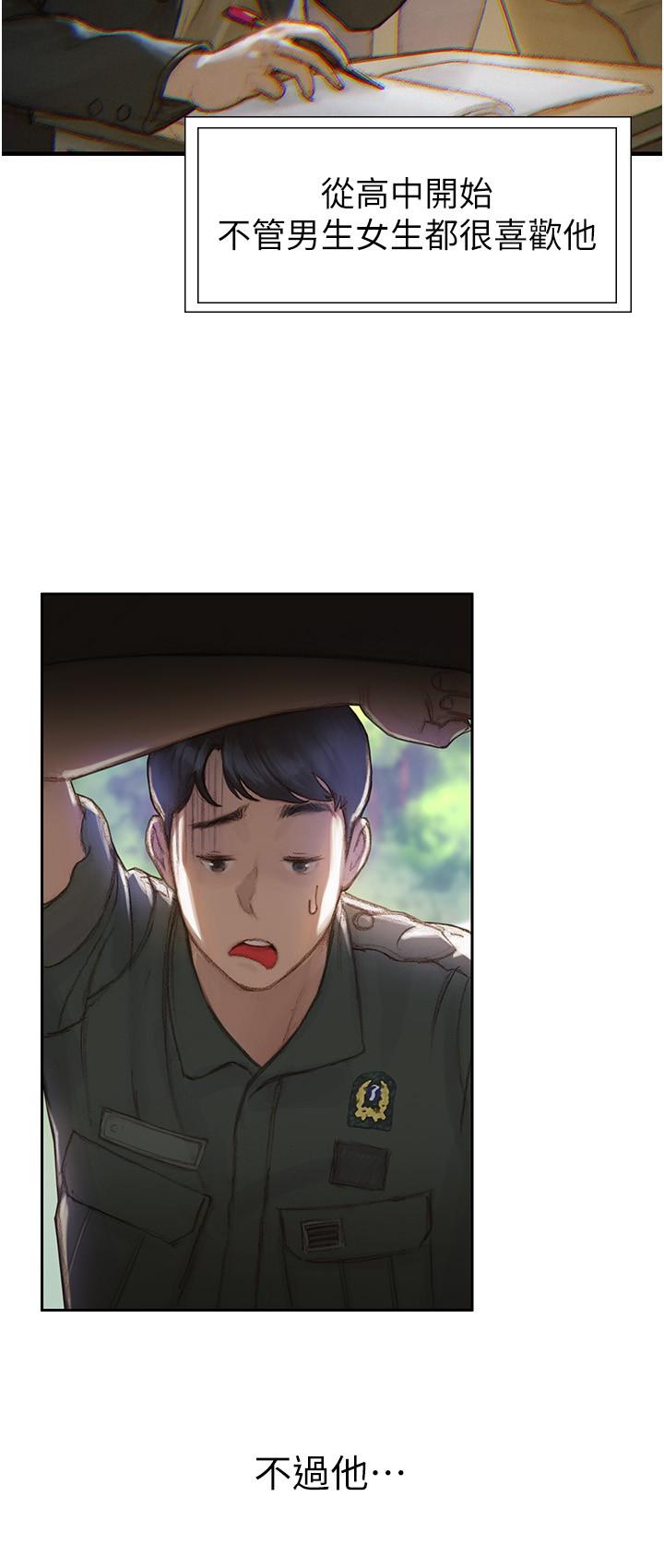 终结暧昧第1话-跨越暧昧关係的瞬间