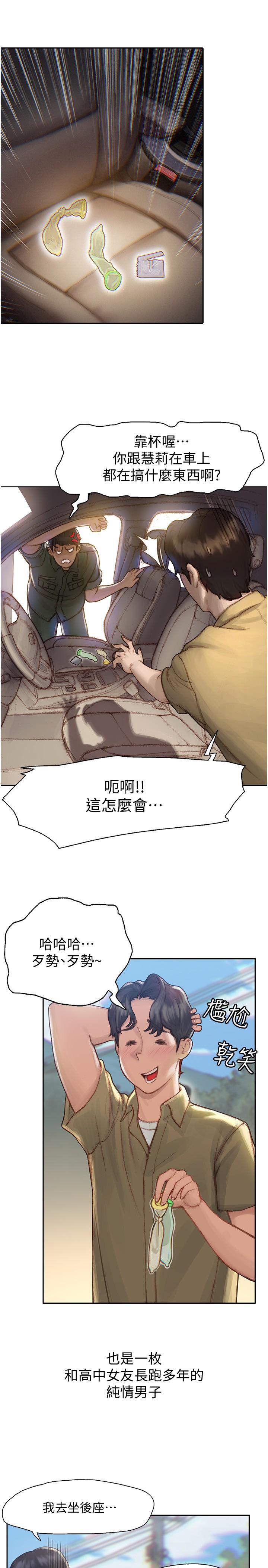 终结暧昧第1话-跨越暧昧关係的瞬间