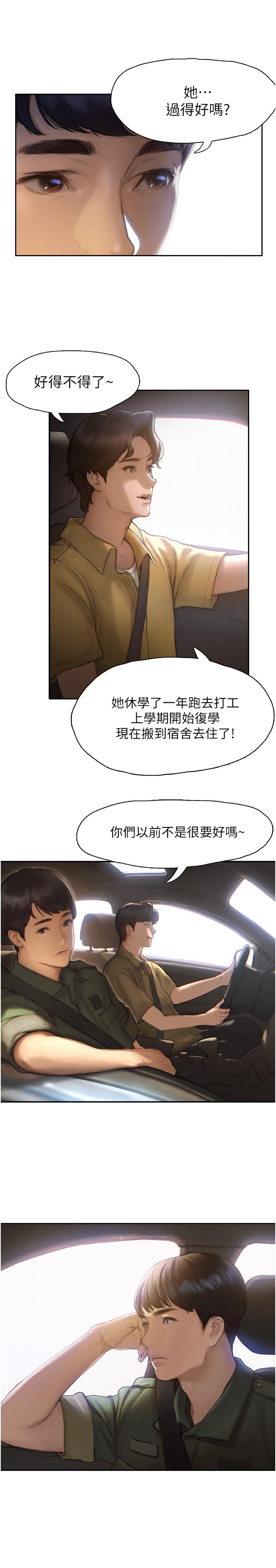 终结暧昧第1话-跨越暧昧关係的瞬间