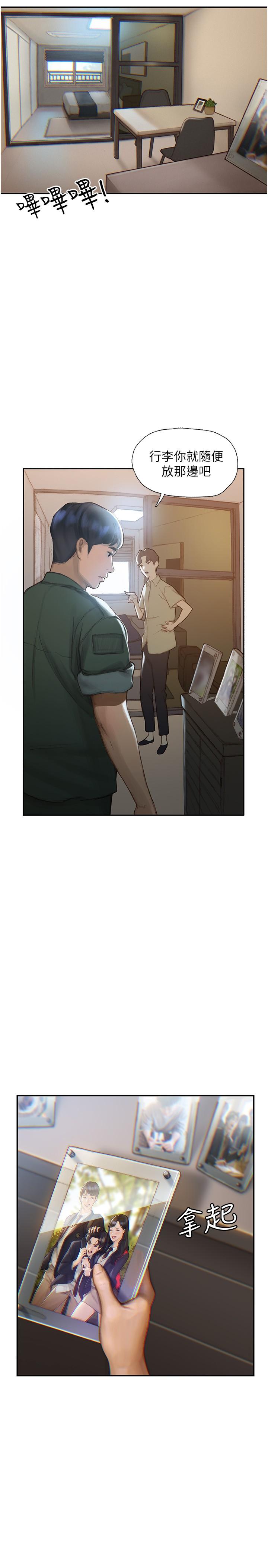 终结暧昧第1话-跨越暧昧关係的瞬间