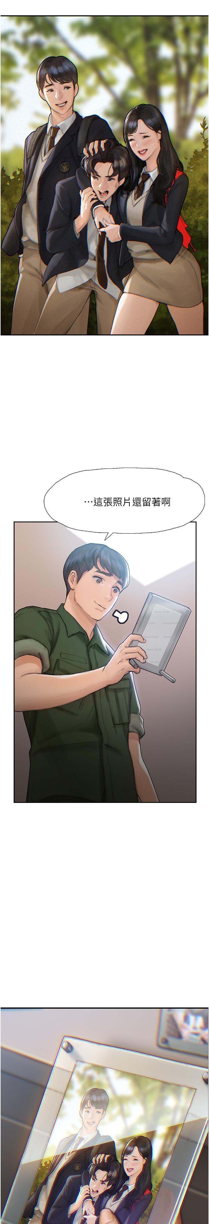 终结暧昧第1话-跨越暧昧关係的瞬间
