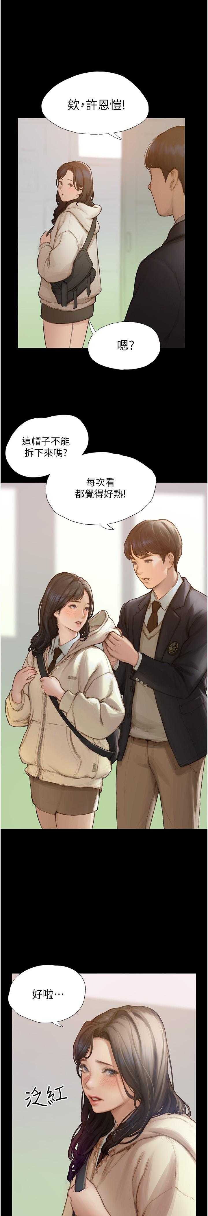 终结暧昧第1话-跨越暧昧关係的瞬间