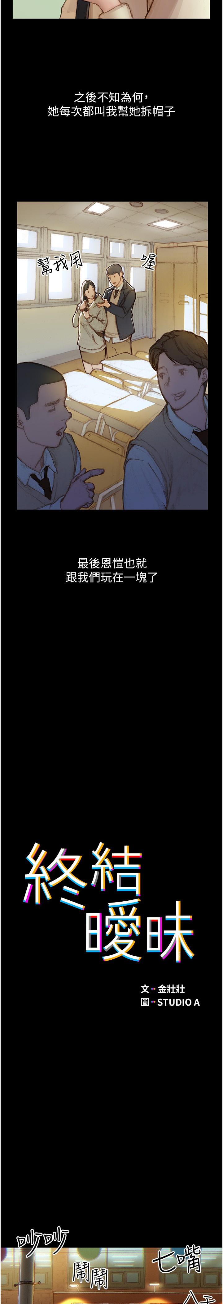 终结暧昧第1话-跨越暧昧关係的瞬间