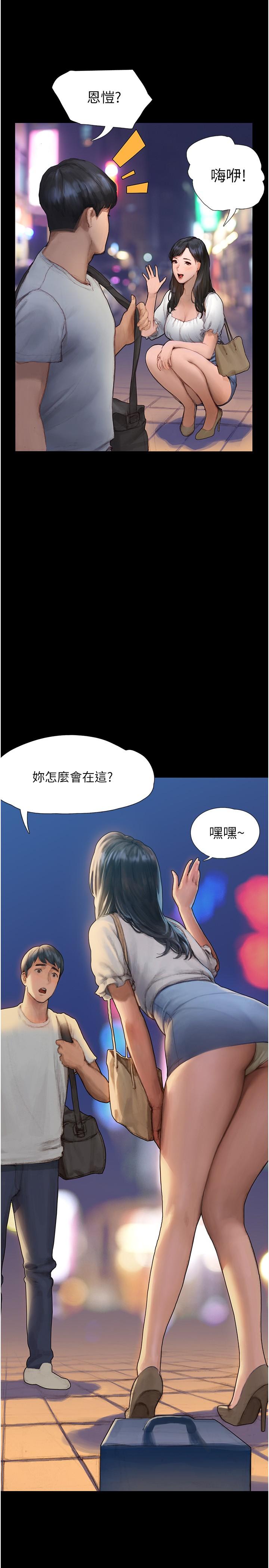 终结暧昧第1话-跨越暧昧关係的瞬间