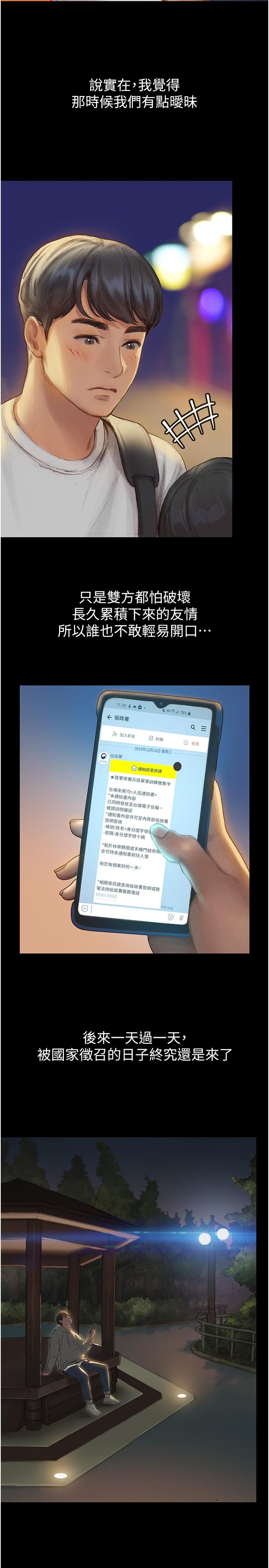 终结暧昧第1话-跨越暧昧关係的瞬间