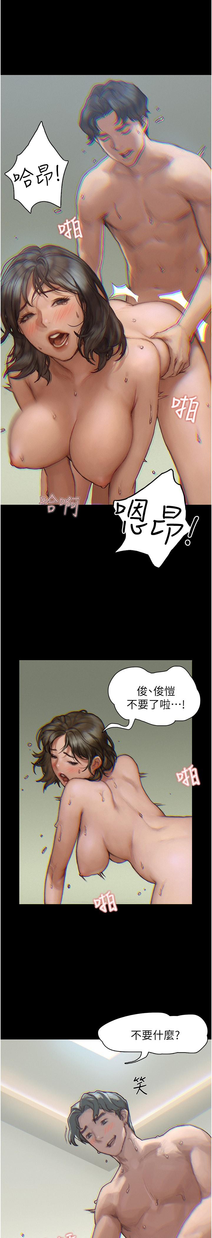 终结暧昧第1话-跨越暧昧关係的瞬间