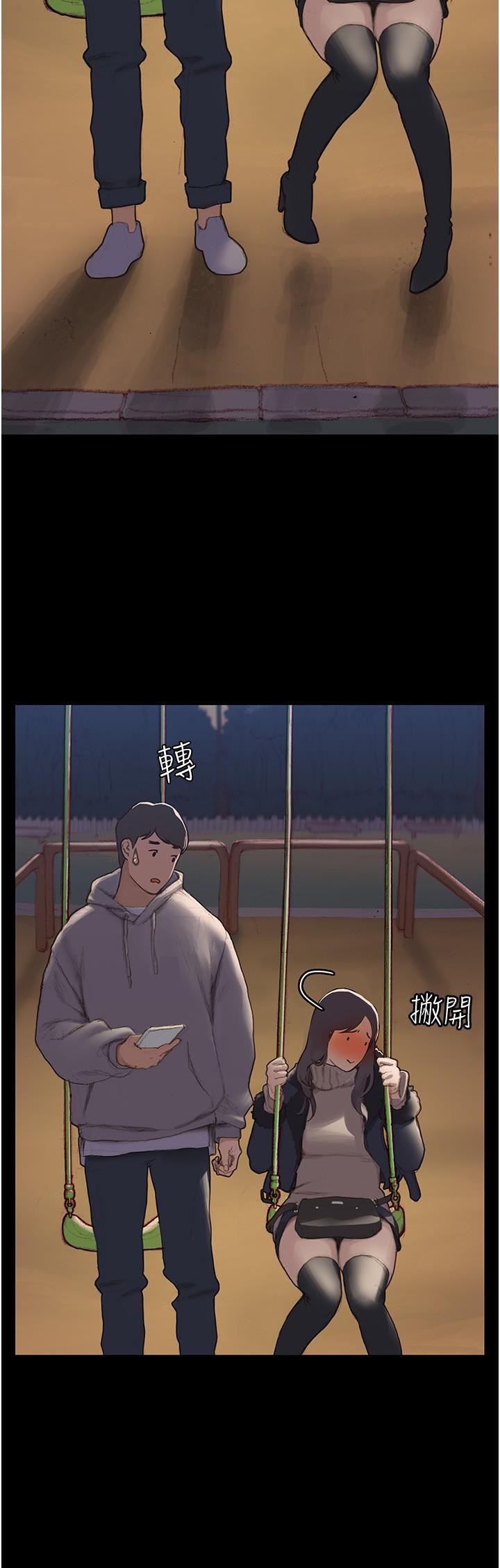 终结暧昧第1话-跨越暧昧关係的瞬间