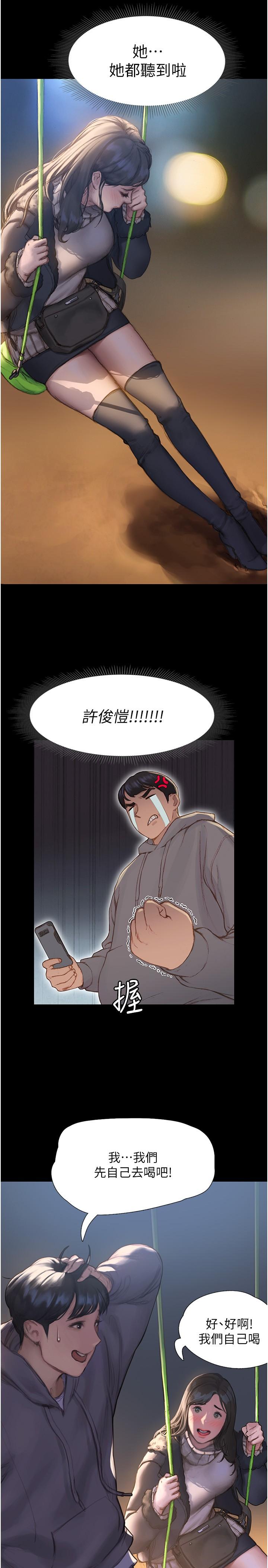 终结暧昧第1话-跨越暧昧关係的瞬间