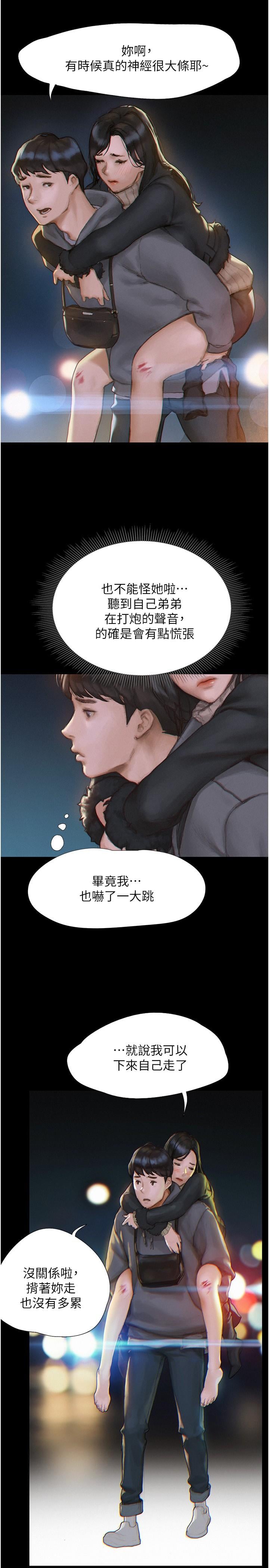 终结暧昧第1话-跨越暧昧关係的瞬间