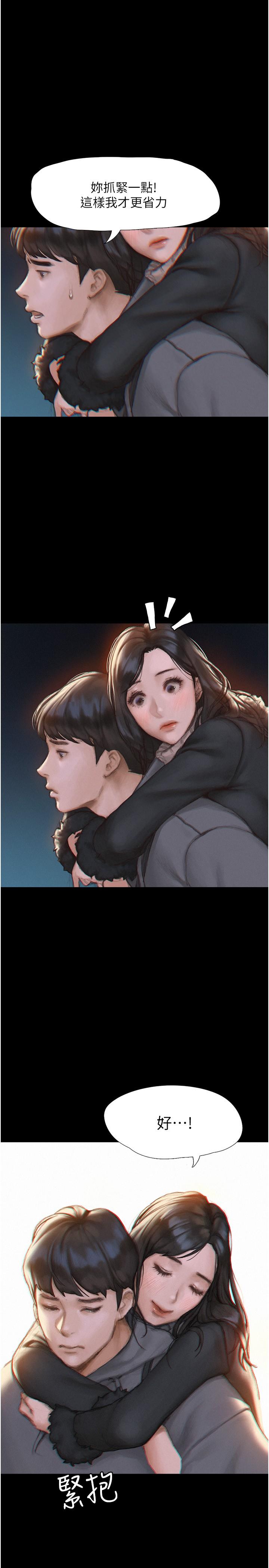 终结暧昧第1话-跨越暧昧关係的瞬间