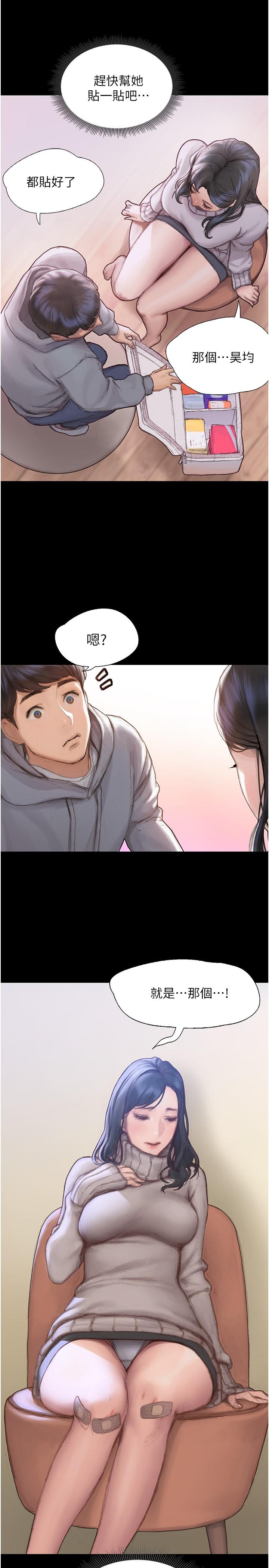 终结暧昧第1话-跨越暧昧关係的瞬间
