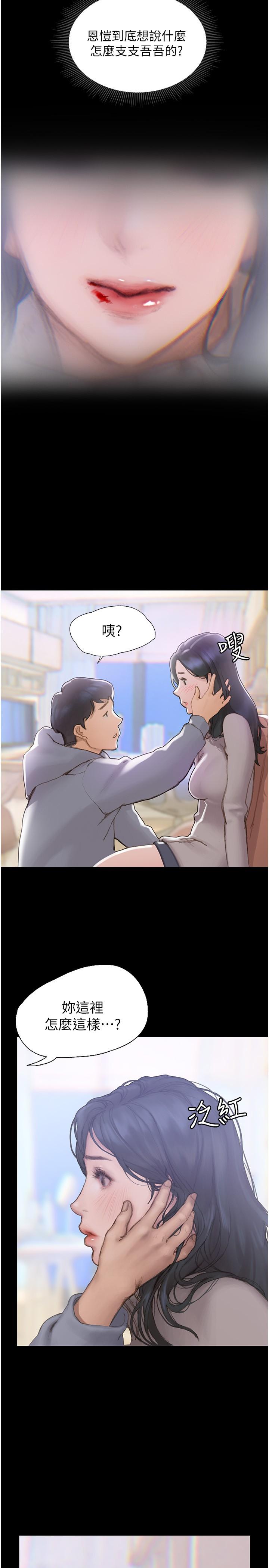 终结暧昧第1话-跨越暧昧关係的瞬间