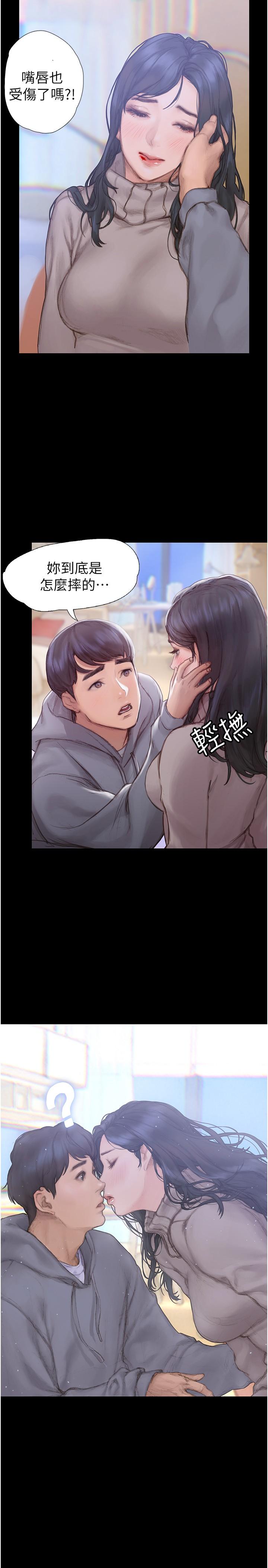 终结暧昧第1话-跨越暧昧关係的瞬间