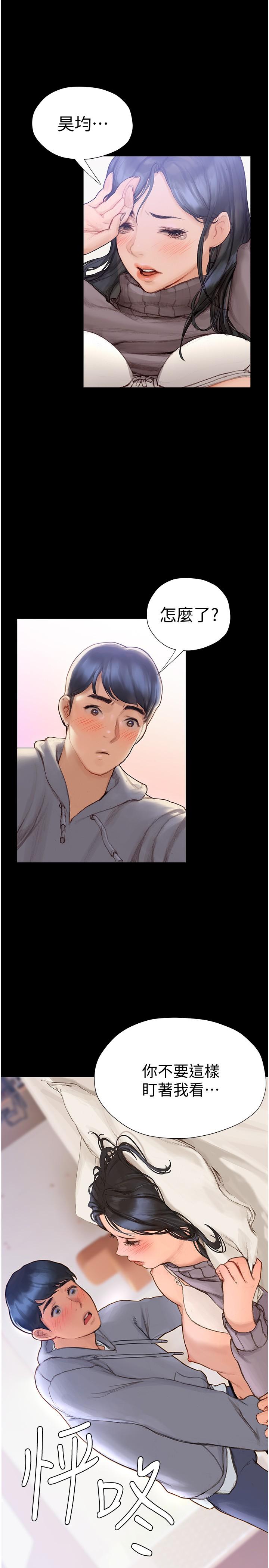 终结暧昧第2话-这表情...太销魂了