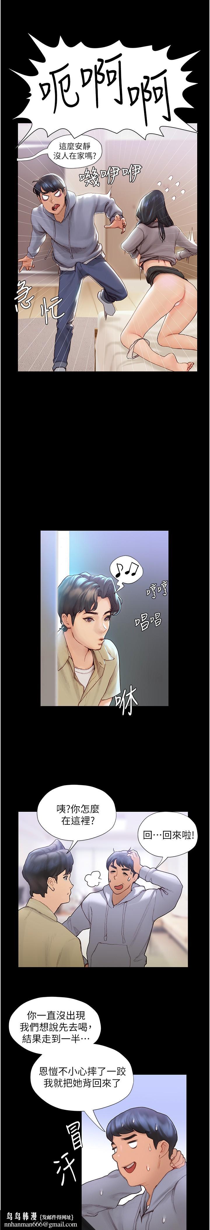 终结暧昧第2话-这表情...太销魂了