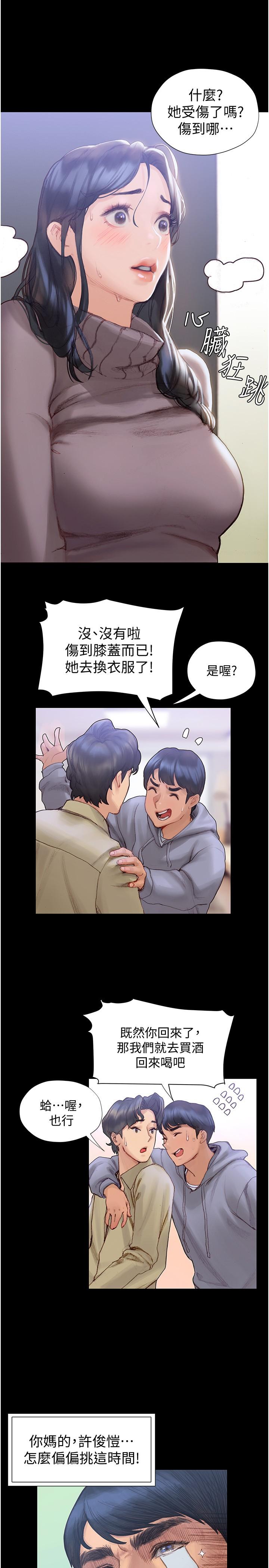 终结暧昧第2话-这表情...太销魂了