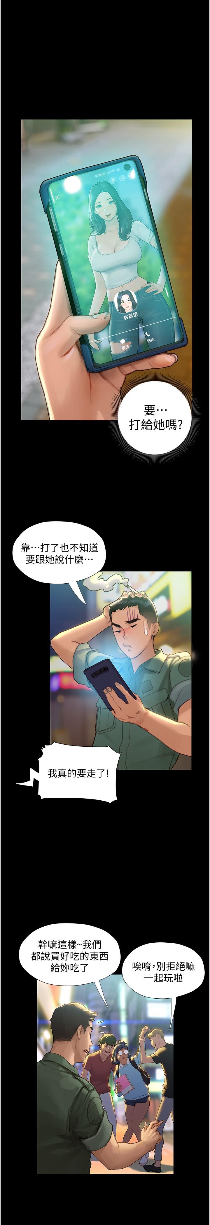 终结暧昧第2话-这表情...太销魂了