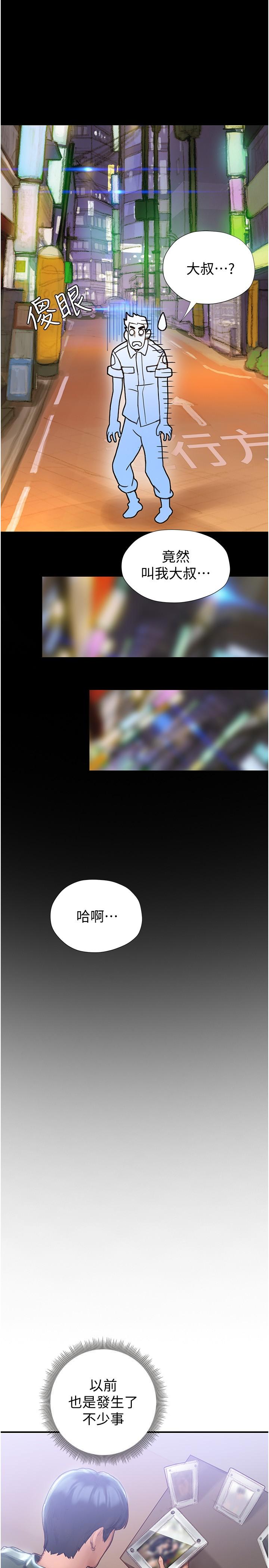 终结暧昧第2话-这表情...太销魂了