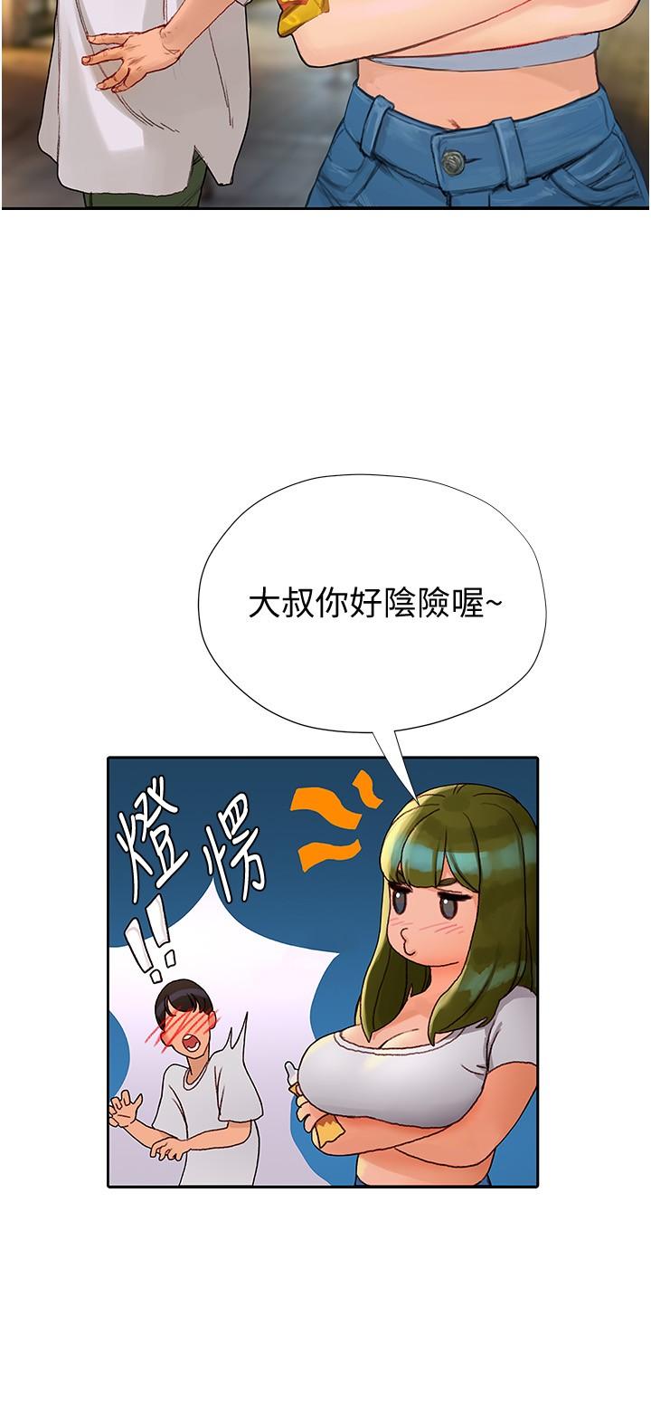 终结暧昧第4话-黏答答的，好不舒服